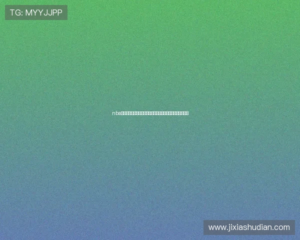 nba软件下载官方正版渠道安全高速安装全攻略指南体验说明详解